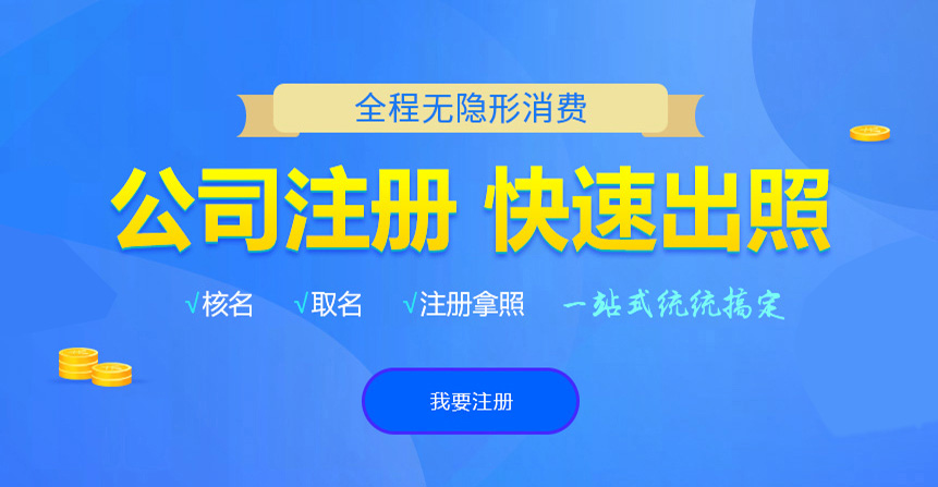 思茅悦旭注册公司网