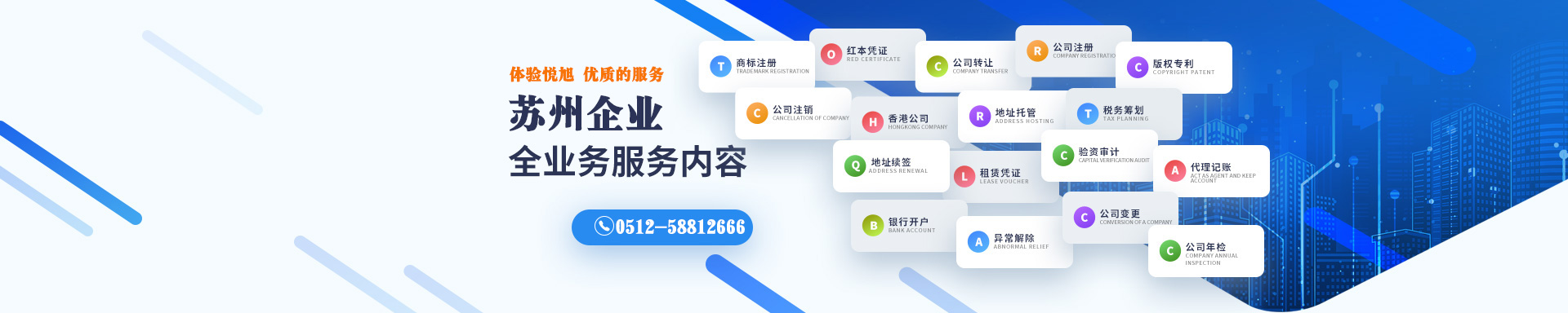 思茅悦旭注册公司网