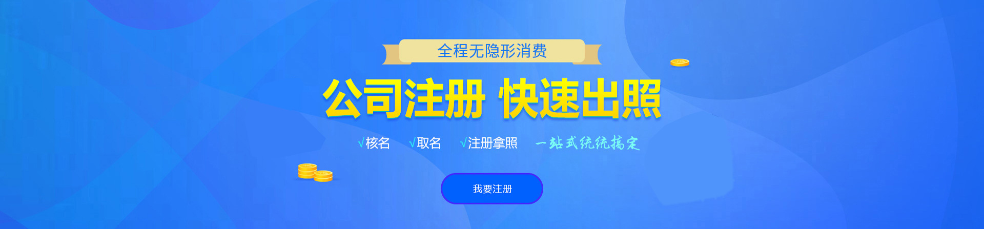 思茅注册公司网